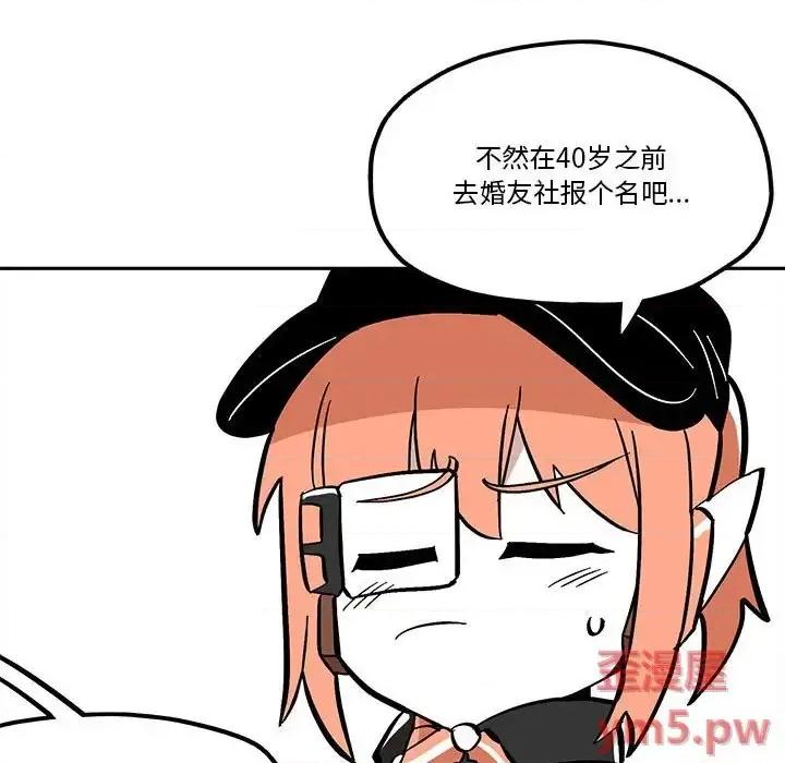 钢铁机械新娘 钢铁机械新娘第 42 话 第49页