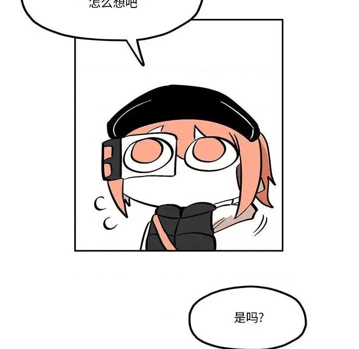 钢铁机械新娘 钢铁机械新娘第 42 话 第52页
