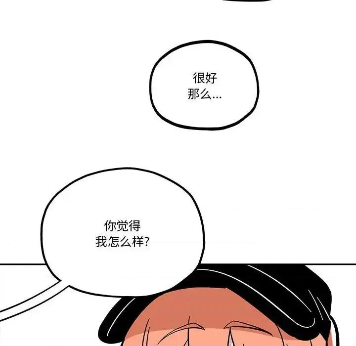 钢铁机械新娘 钢铁机械新娘第 42 话 第53页