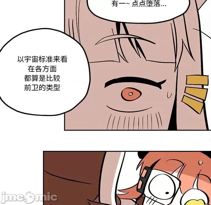 钢铁机械新娘 钢铁机械新娘第 42 话 第55页