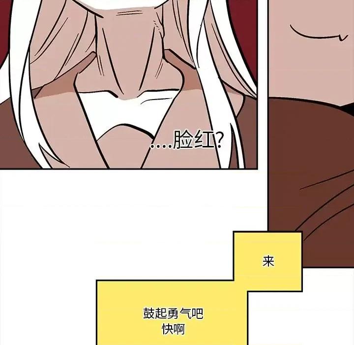 钢铁机械新娘 钢铁机械新娘第 42 话 第61页