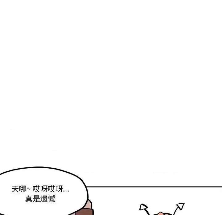 钢铁机械新娘 钢铁机械新娘第 42 话 第64页