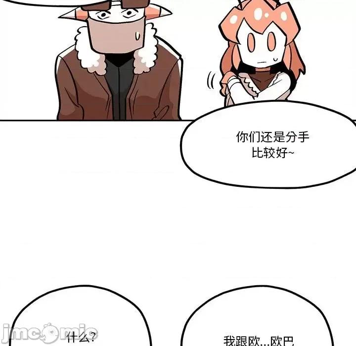 钢铁机械新娘 钢铁机械新娘第 42 话 第65页