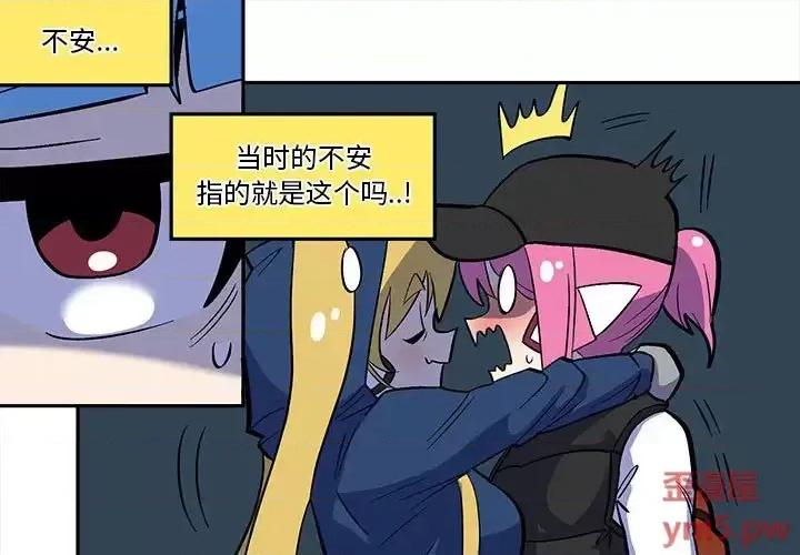 钢铁机械新娘 钢铁机械新娘第 43 话 第1页