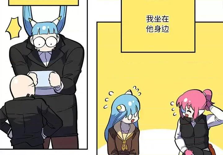 钢铁机械新娘 钢铁机械新娘第 43 话 第4页