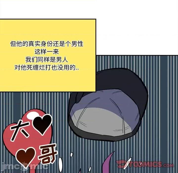 钢铁机械新娘 钢铁机械新娘第 43 话 第10页