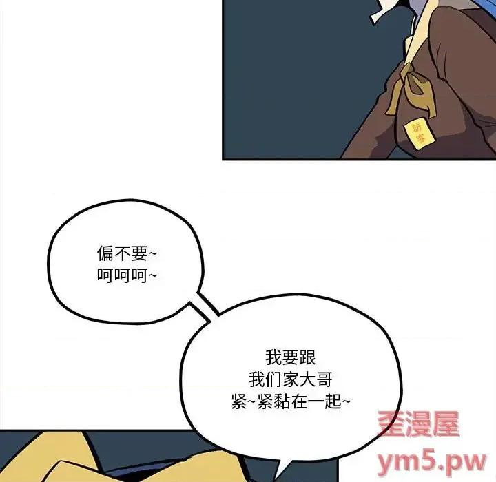 钢铁机械新娘 钢铁机械新娘第 43 话 第13页