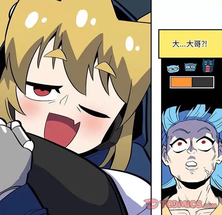 钢铁机械新娘 钢铁机械新娘第 43 话 第14页