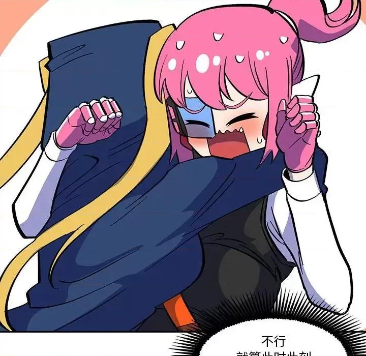 钢铁机械新娘 钢铁机械新娘第 43 话 第16页