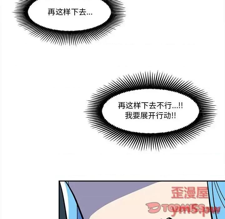钢铁机械新娘 钢铁机械新娘第 43 话 第18页