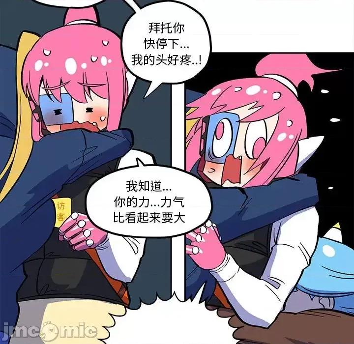 钢铁机械新娘 钢铁机械新娘第 43 话 第20页