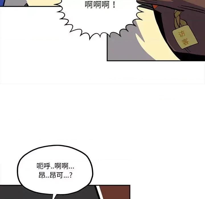 钢铁机械新娘 钢铁机械新娘第 43 话 第21页