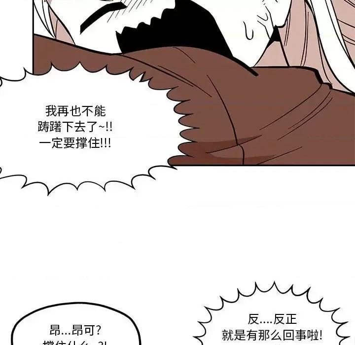 钢铁机械新娘 钢铁机械新娘第 43 话 第24页