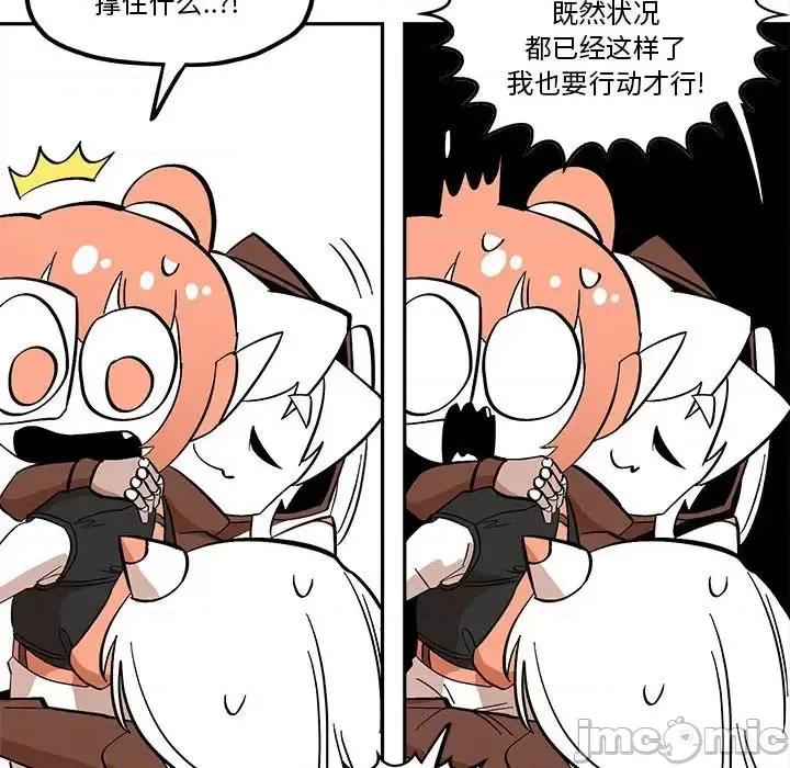 钢铁机械新娘 钢铁机械新娘第 43 话 第25页