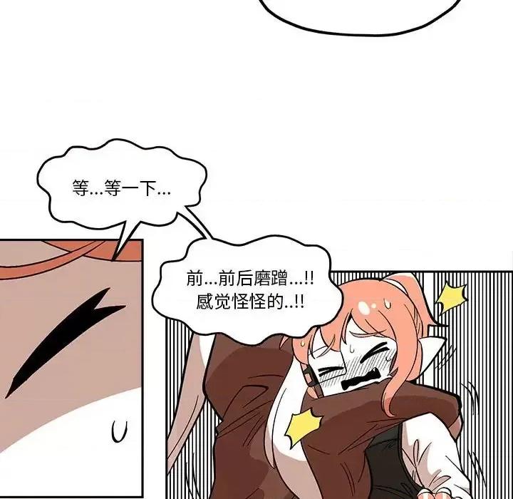 钢铁机械新娘 钢铁机械新娘第 43 话 第28页
