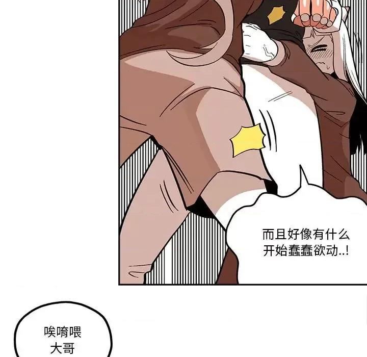 钢铁机械新娘 钢铁机械新娘第 43 话 第29页