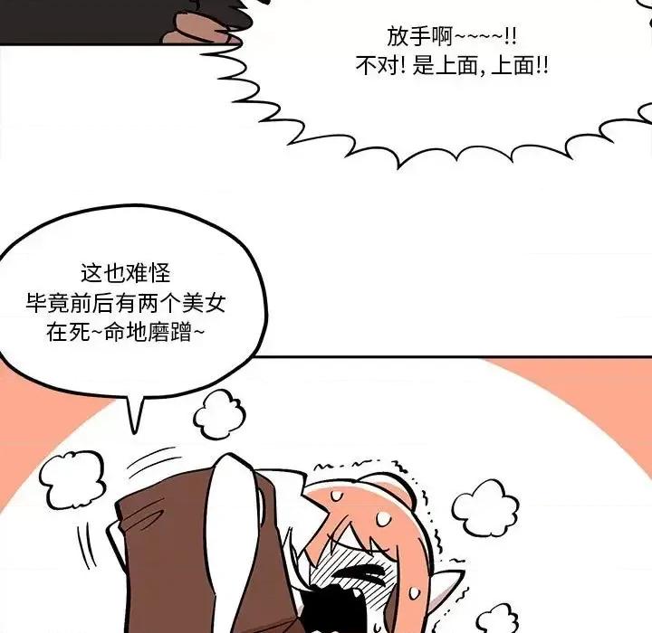 钢铁机械新娘 钢铁机械新娘第 43 话 第31页