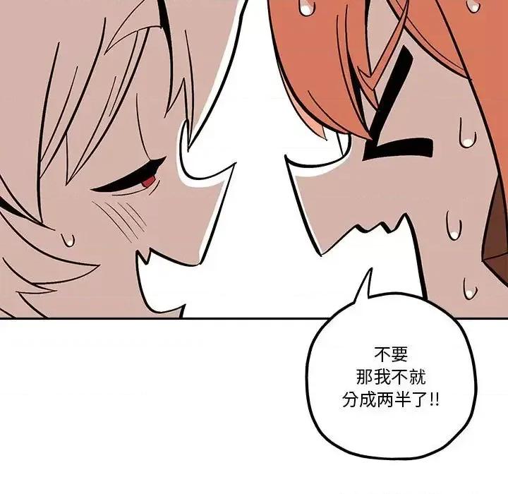 钢铁机械新娘 钢铁机械新娘第 43 话 第33页
