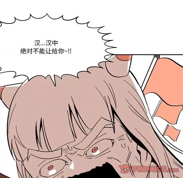 钢铁机械新娘 钢铁机械新娘第 43 话 第34页