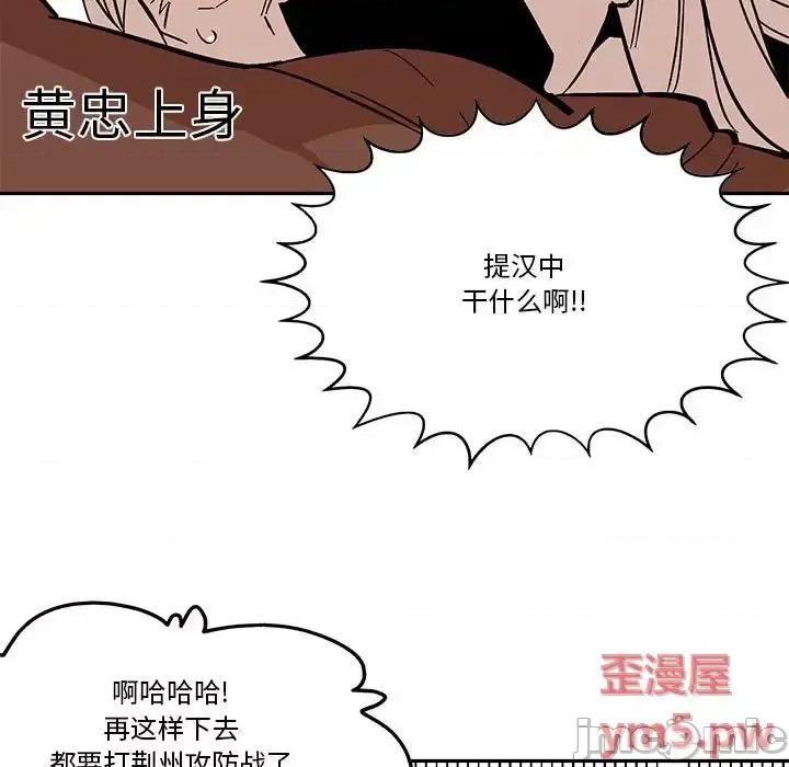 钢铁机械新娘 钢铁机械新娘第 43 话 第35页