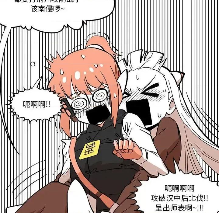 钢铁机械新娘 钢铁机械新娘第 43 话 第36页