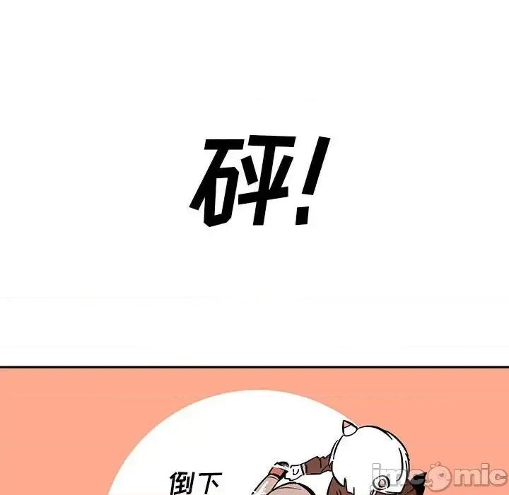 钢铁机械新娘 钢铁机械新娘第 43 话 第40页