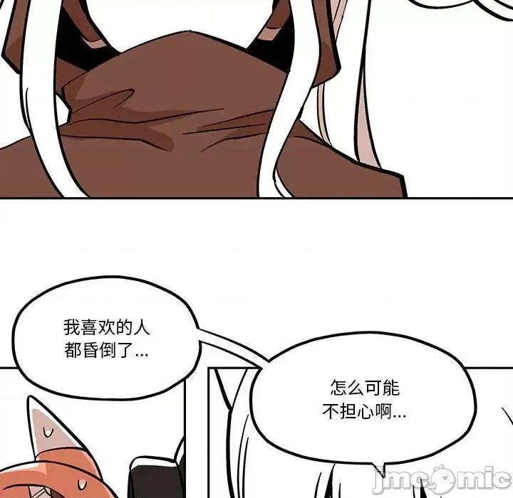 钢铁机械新娘 钢铁机械新娘第 43 话 第45页
