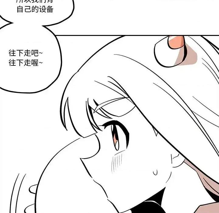 钢铁机械新娘 钢铁机械新娘第 43 话 第52页
