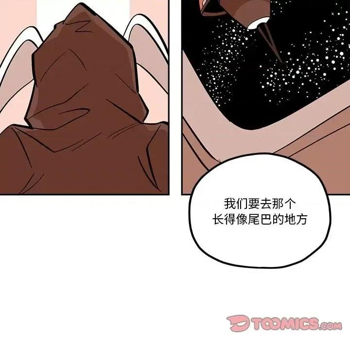 钢铁机械新娘 钢铁机械新娘第 43 话 第54页