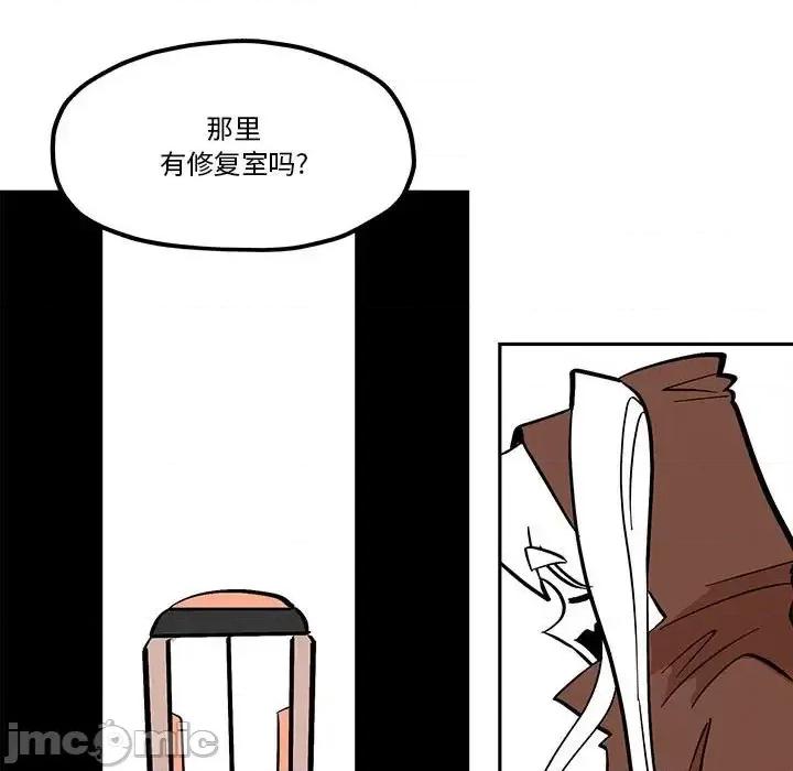 钢铁机械新娘 钢铁机械新娘第 43 话 第55页
