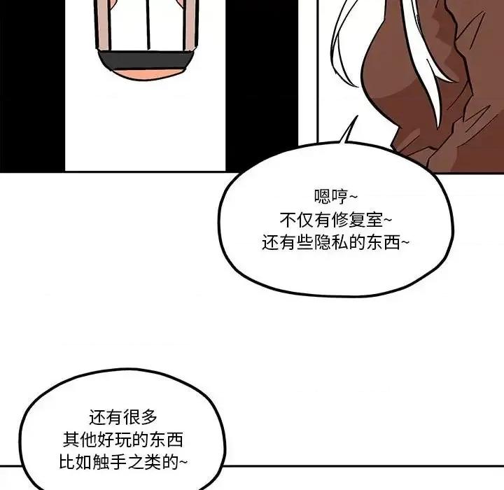 钢铁机械新娘 钢铁机械新娘第 43 话 第56页