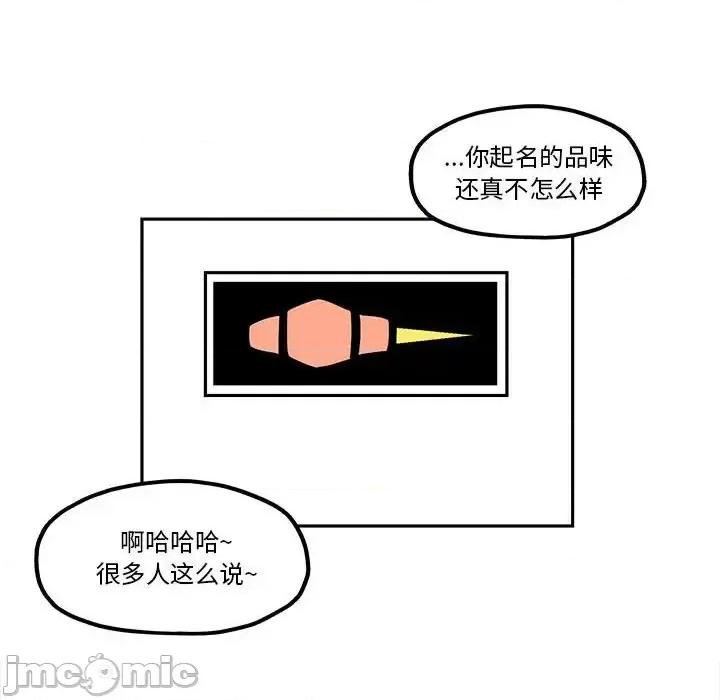 钢铁机械新娘 钢铁机械新娘第 43 话 第60页