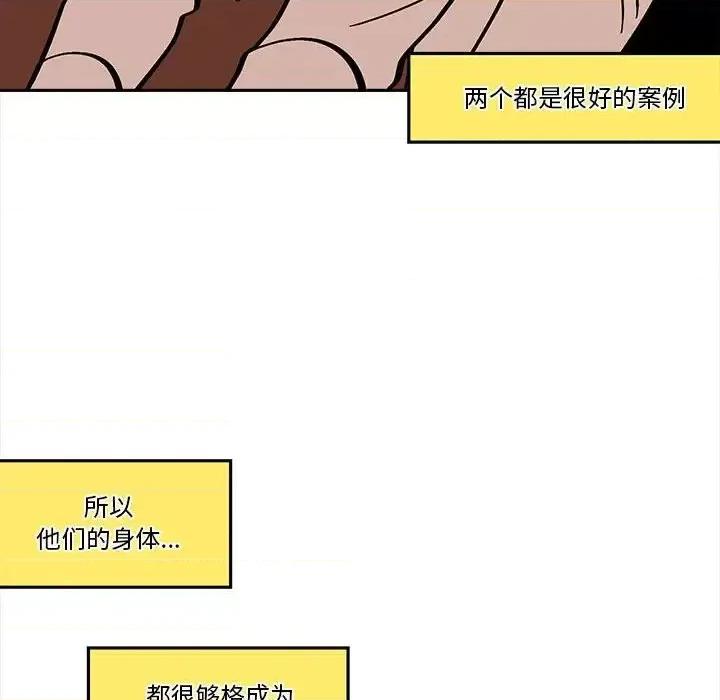 钢铁机械新娘 钢铁机械新娘第 43 话 第64页