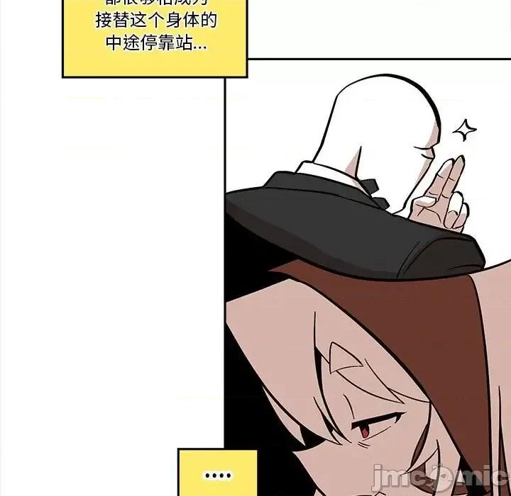 钢铁机械新娘 钢铁机械新娘第 43 话 第65页