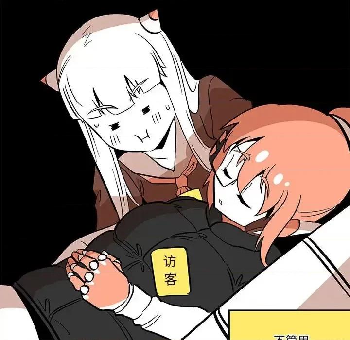 钢铁机械新娘 钢铁机械新娘第 43 话 第68页