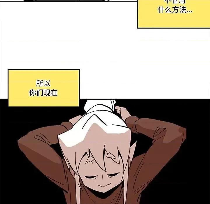 钢铁机械新娘 钢铁机械新娘第 43 话 第69页