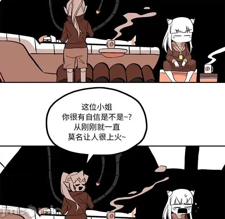 钢铁机械新娘 钢铁机械新娘第 43 话 第75页