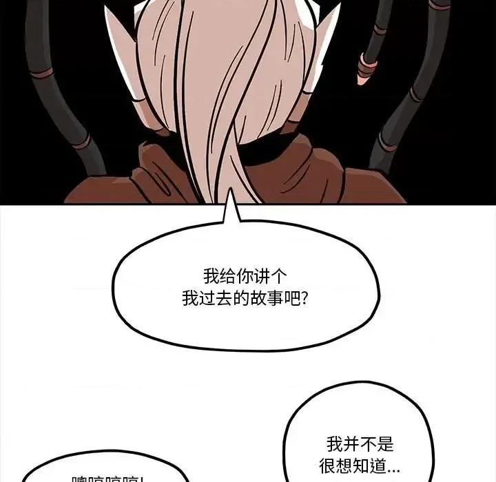 钢铁机械新娘 钢铁机械新娘第 43 话 第77页