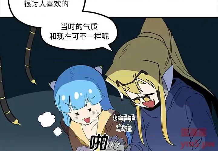 钢铁机械新娘 钢铁机械新娘第 44 话 第3页