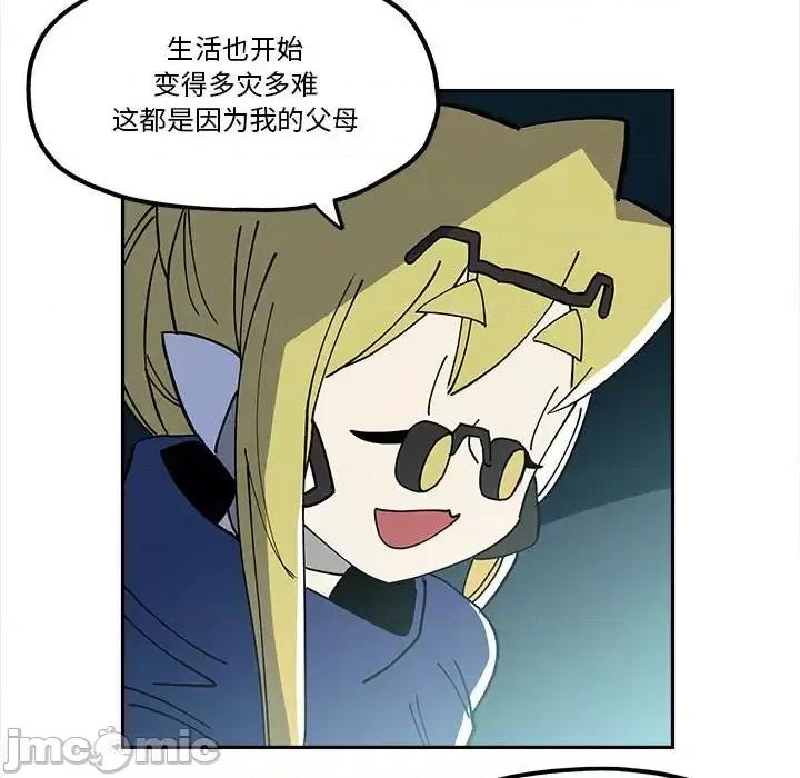 钢铁机械新娘 钢铁机械新娘第 44 话 第5页