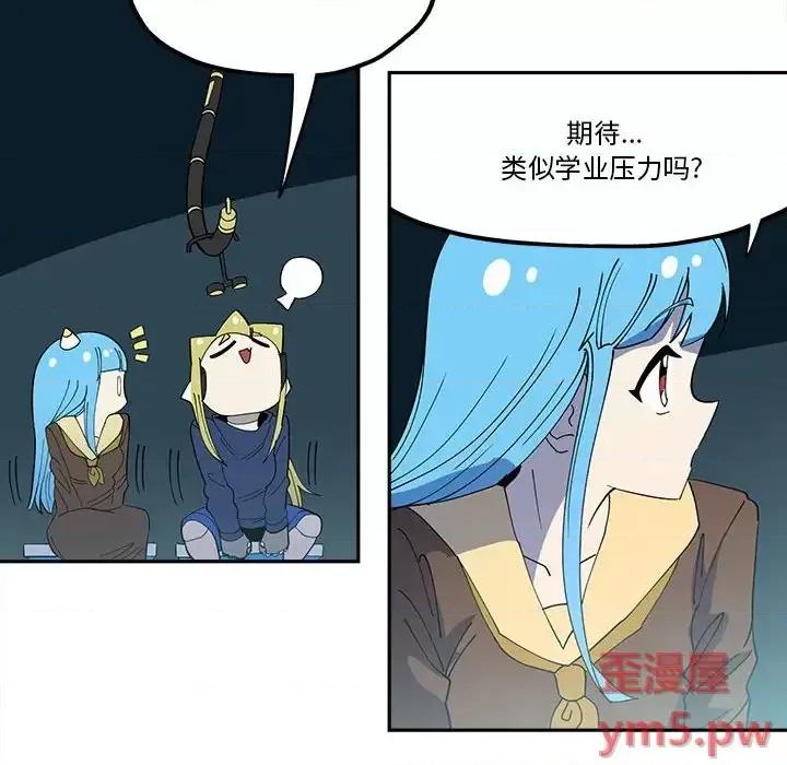 钢铁机械新娘 钢铁机械新娘第 44 话 第8页