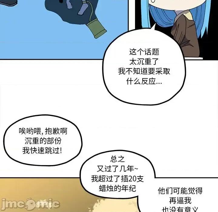 钢铁机械新娘 钢铁机械新娘第 44 话 第15页