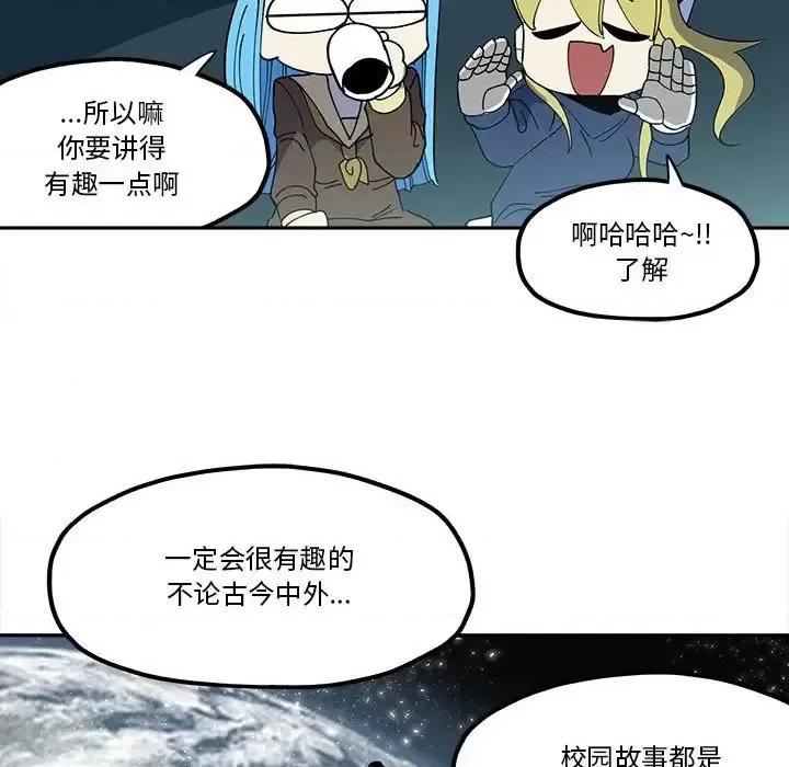 钢铁机械新娘 钢铁机械新娘第 44 话 第21页