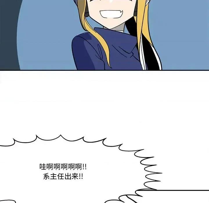钢铁机械新娘 钢铁机械新娘第 44 话 第24页