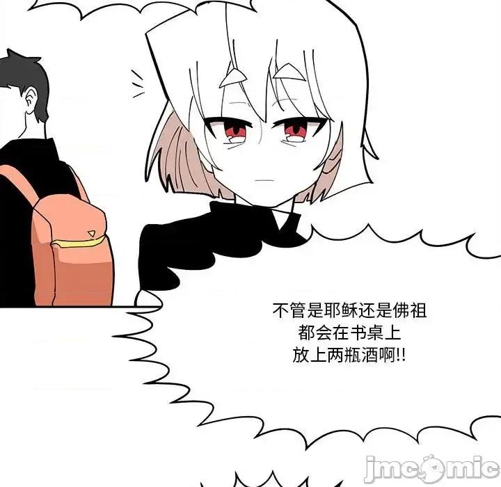 钢铁机械新娘 钢铁机械新娘第 44 话 第25页