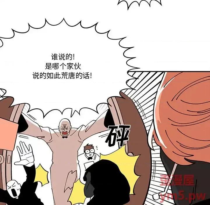 钢铁机械新娘 钢铁机械新娘第 44 话 第28页