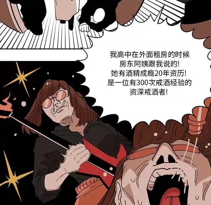 钢铁机械新娘 钢铁机械新娘第 44 话 第29页