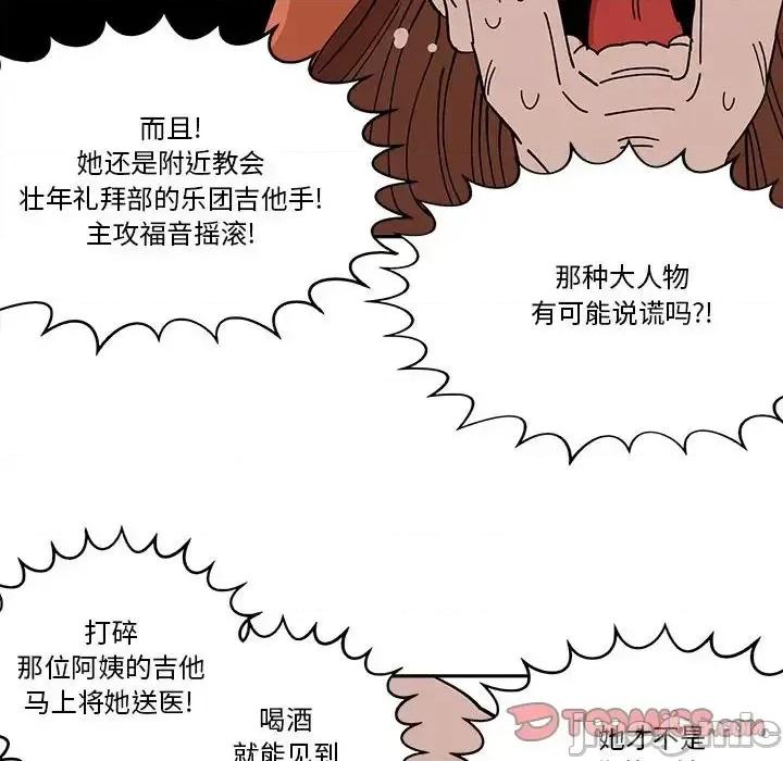 钢铁机械新娘 钢铁机械新娘第 44 话 第30页