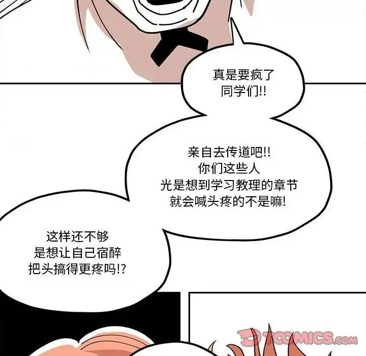 钢铁机械新娘 钢铁机械新娘第 44 话 第34页