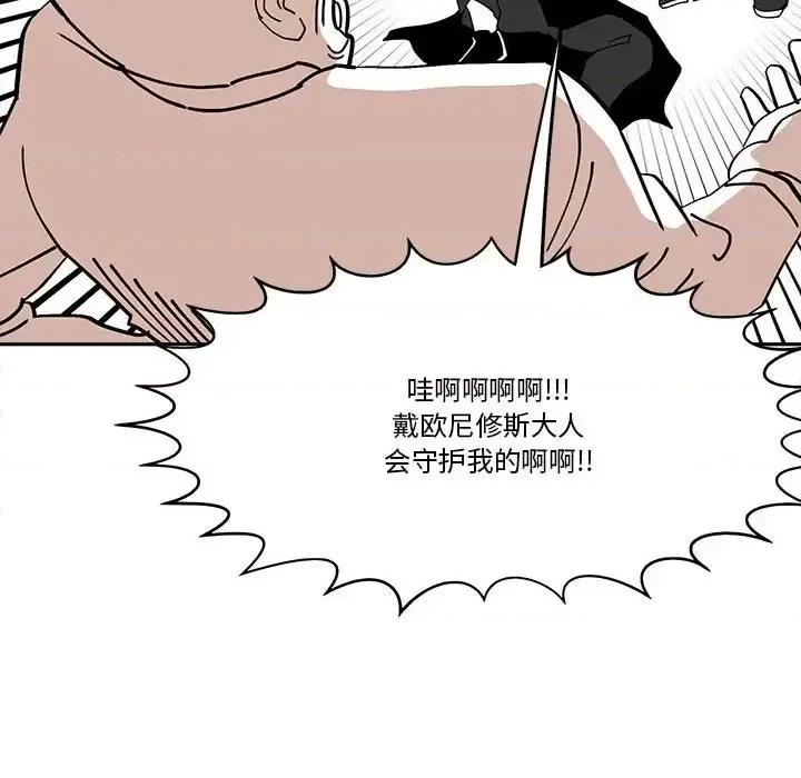 钢铁机械新娘 钢铁机械新娘第 44 话 第37页